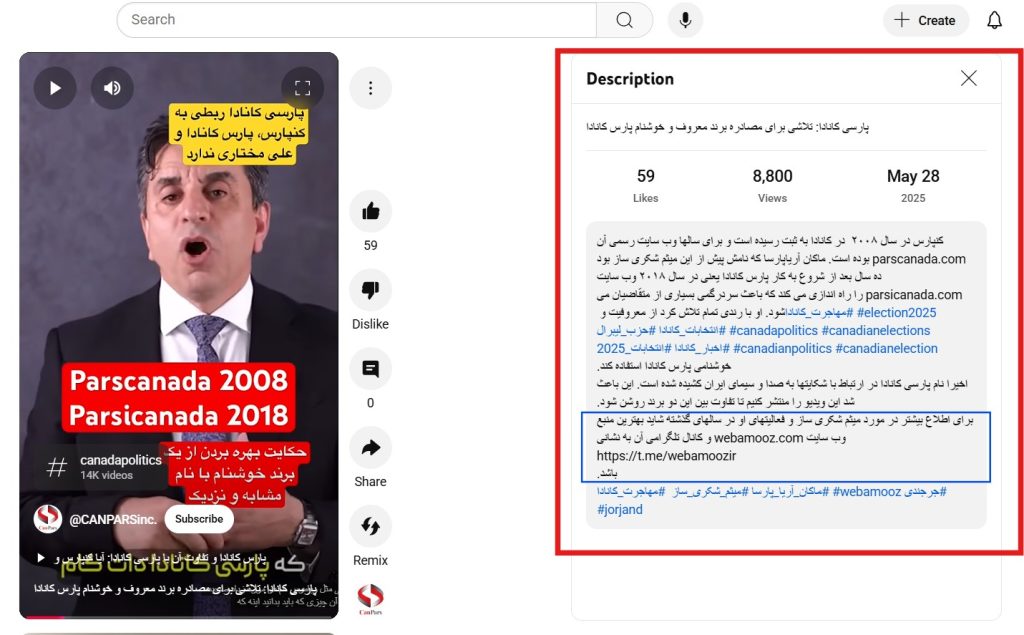 رابطه علی مختاری و جرجندی